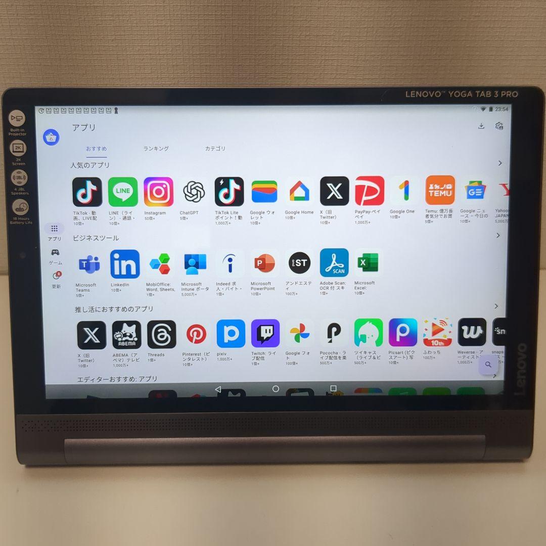 YOGA TAB 3 Pro 64GBモデル プロジェクター内蔵タブレット