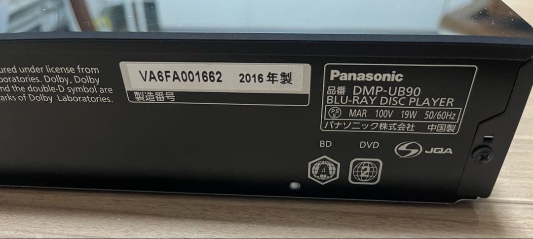 Panasonic ウルトラブルーレイプレーヤー　DMP-UB90