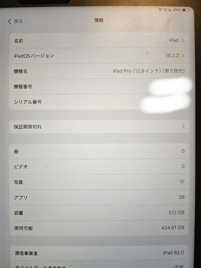 ひ*ろ様 iPadPRO　第5世代12.9インチ　512GB Wi-Fi+Cel