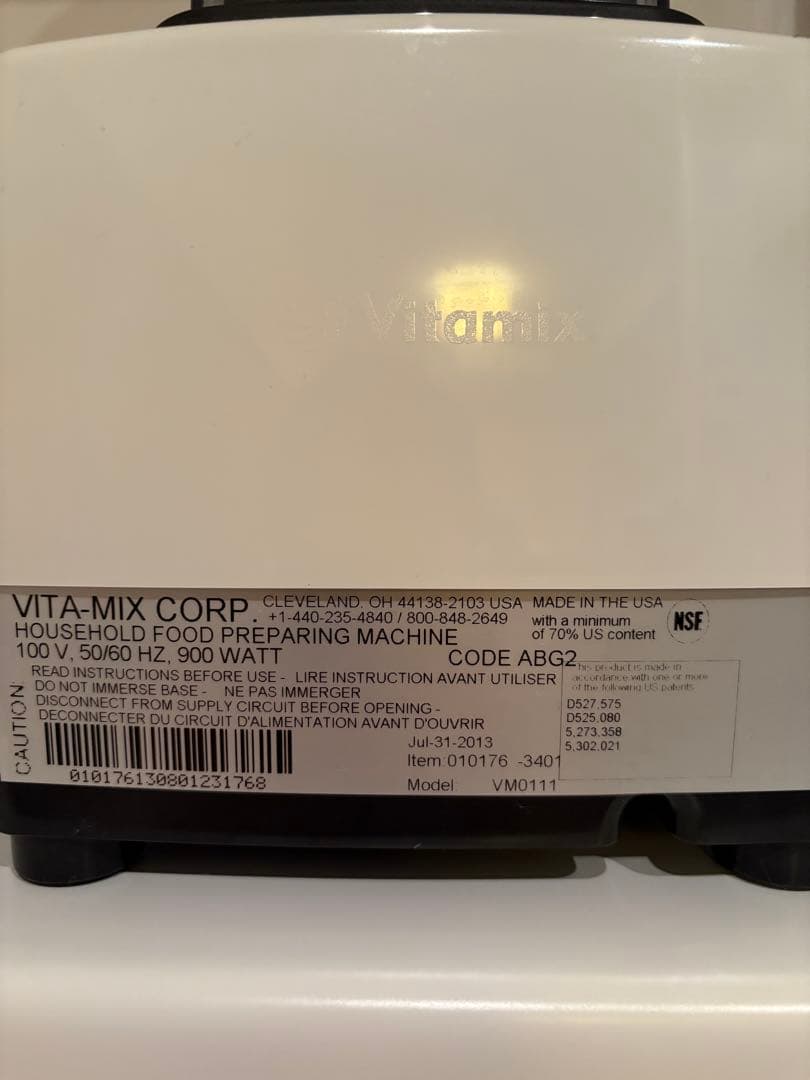 Vitamix Total Nutrition Center ホワイト