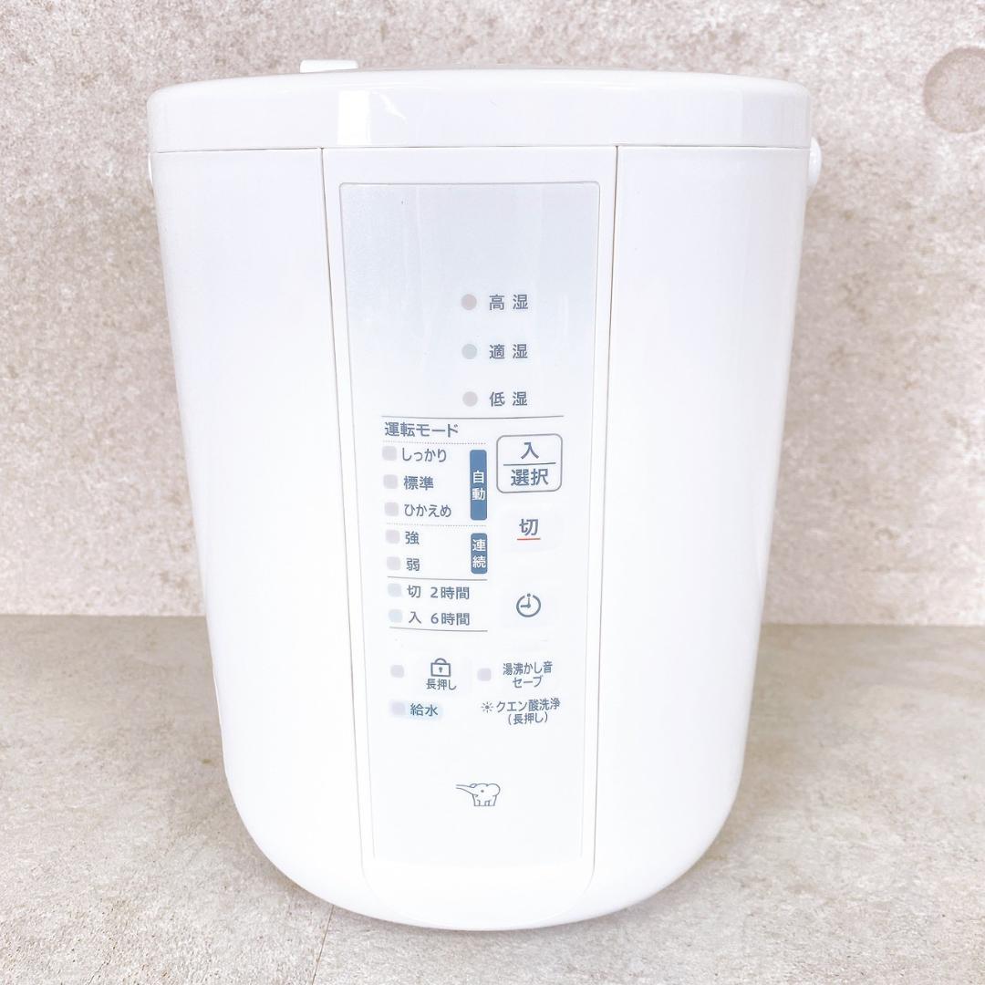 象印 スチーム式加湿器 EE-RU35 （WA） 2025年製