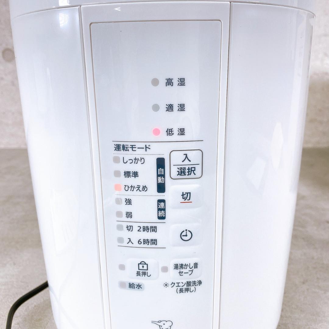 象印 スチーム式加湿器 EE-RU35 （WA） 2025年製