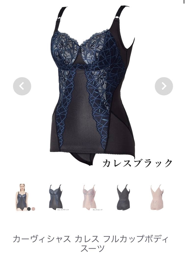 MARUKOカーヴィシャス カレス フルカップボディスーツ