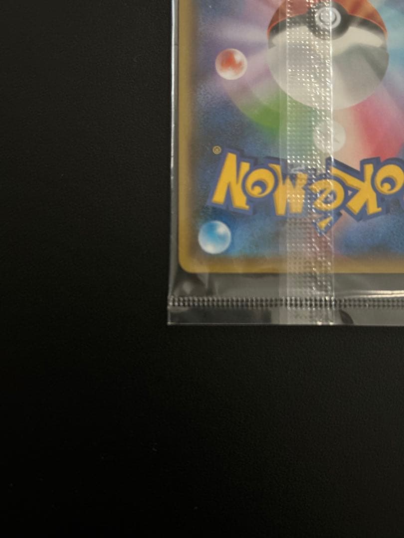 ピカチュウ：YU NAGABA×ポケモンカードPROMO S-Pプロモ　長場