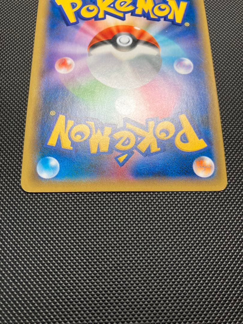 ソニア SR 077/070 ポケモンカード