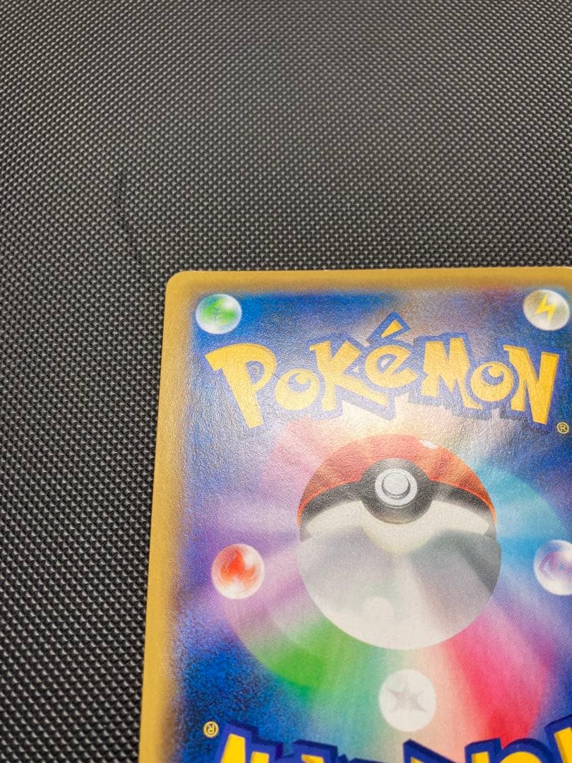 ソニア SR 077/070 ポケモンカード