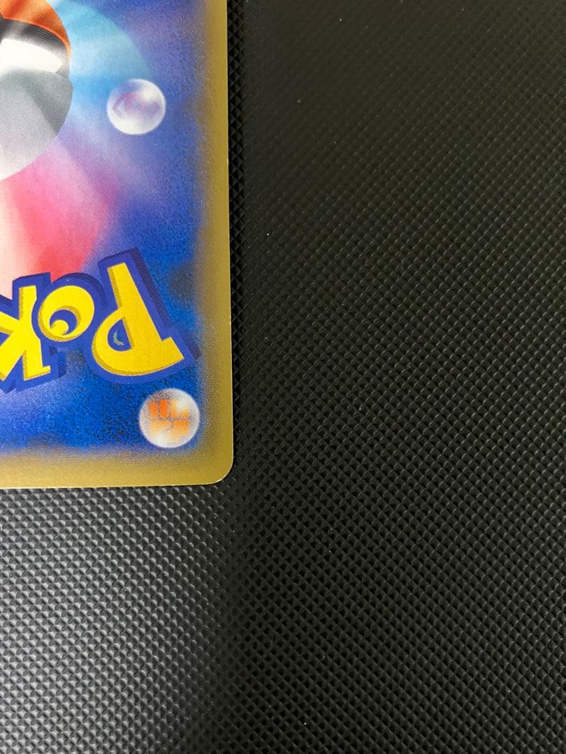 ソニア SR 077/070 ポケモンカード