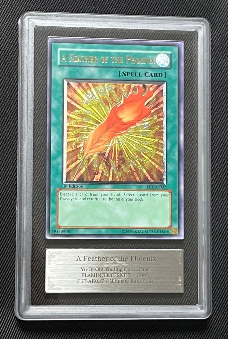 遊戯王　鳳凰神の羽根　旧アジア　レリーフ　アルティメットレア　ARS10
