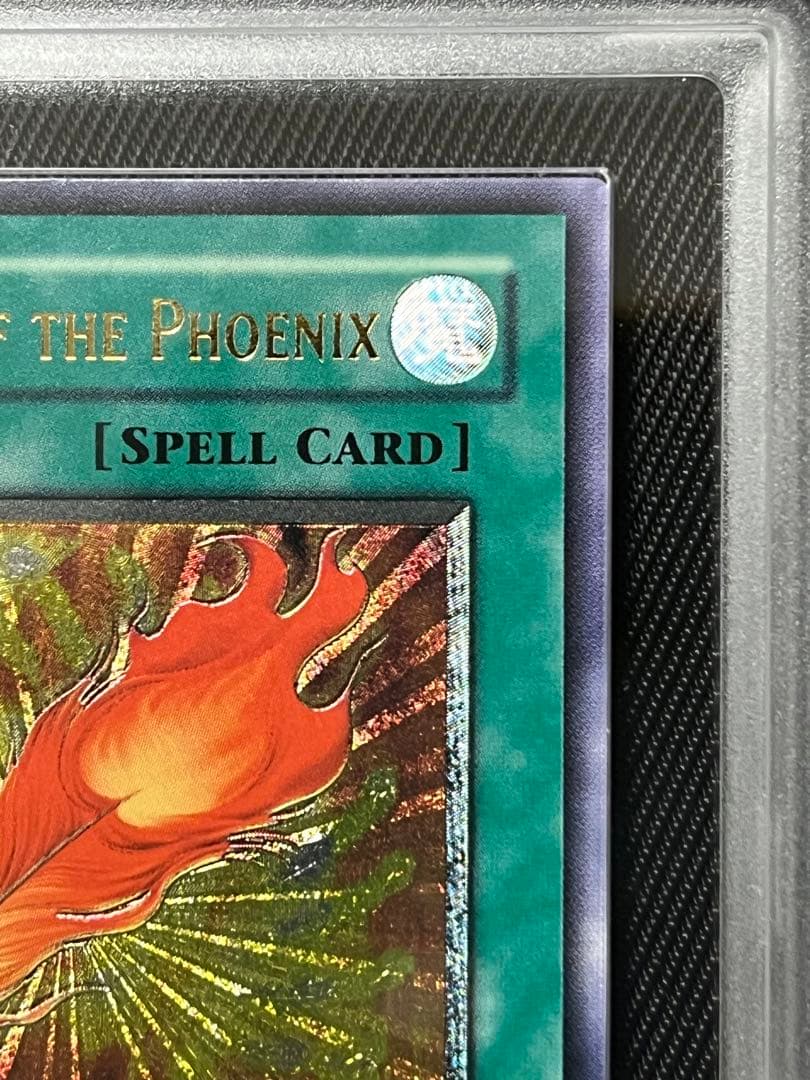 遊戯王　鳳凰神の羽根　旧アジア　レリーフ　アルティメットレア　ARS10