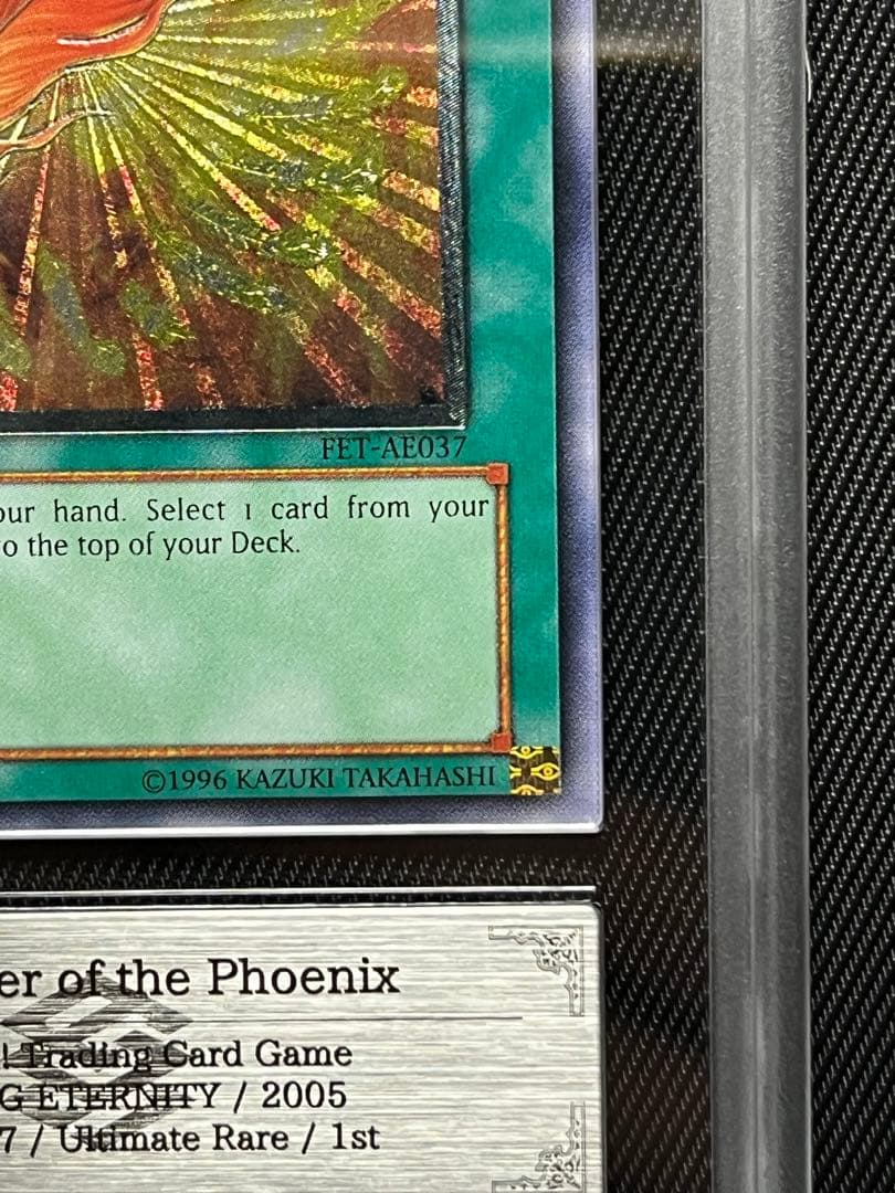 遊戯王　鳳凰神の羽根　旧アジア　レリーフ　アルティメットレア　ARS10