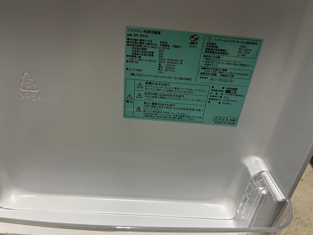 超美品！ハイアール　冷蔵庫　BR-85A 85L 2025年製 　一人暮らしT