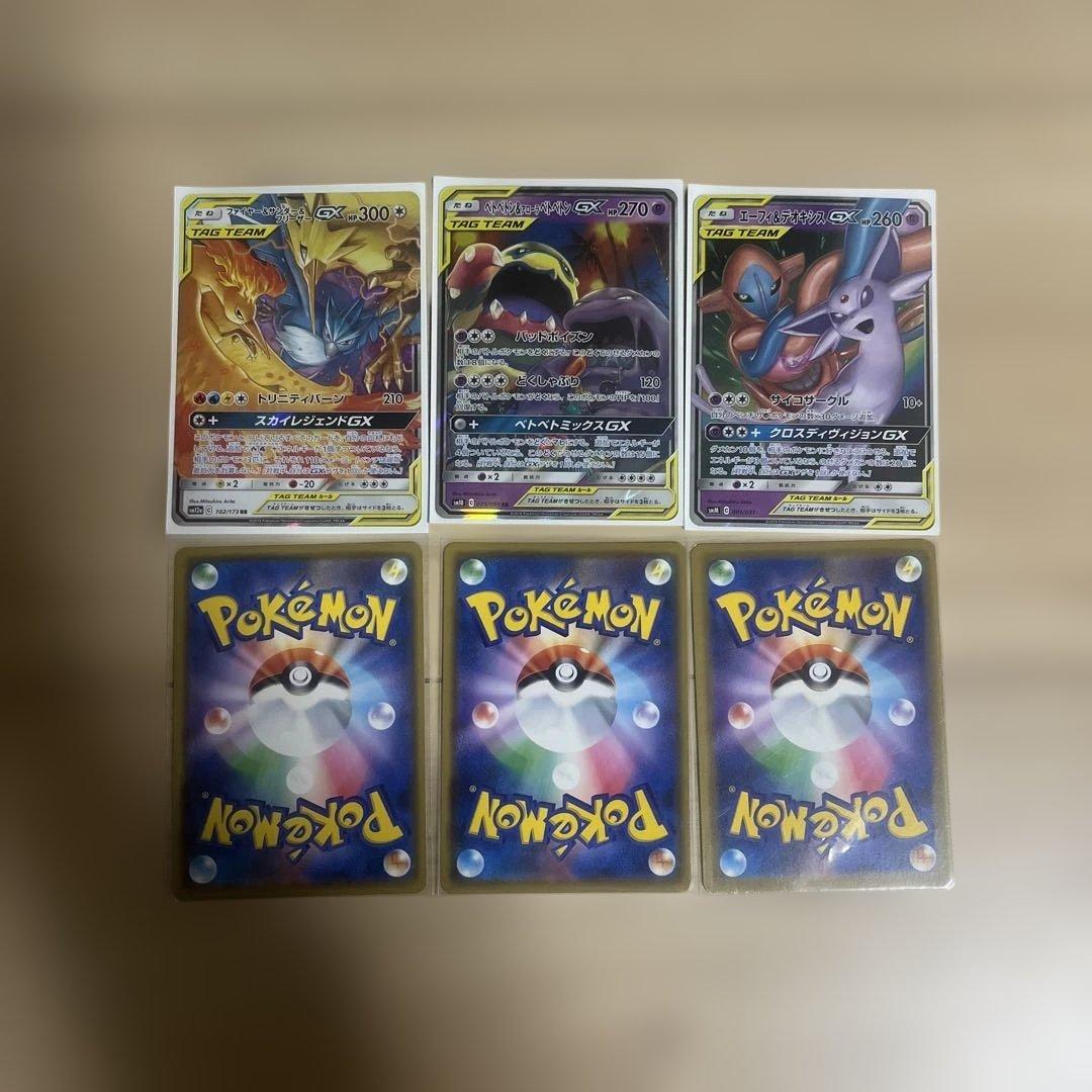 t*s様 ポケモンカード アルセウス&ディアルガ&パルキア三鳥など