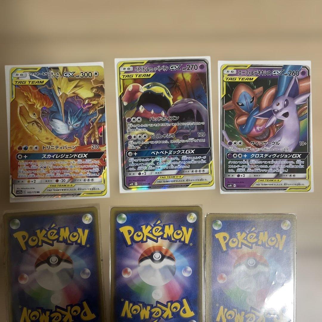 t*s様 ポケモンカード アルセウス&ディアルガ&パルキア三鳥など