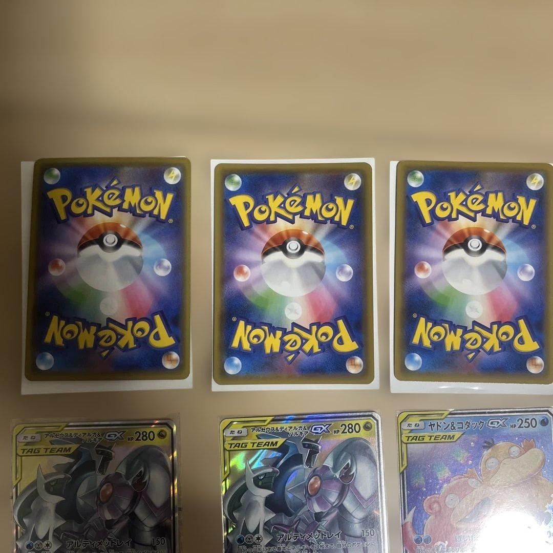 t*s様 ポケモンカード アルセウス&ディアルガ&パルキア三鳥など
