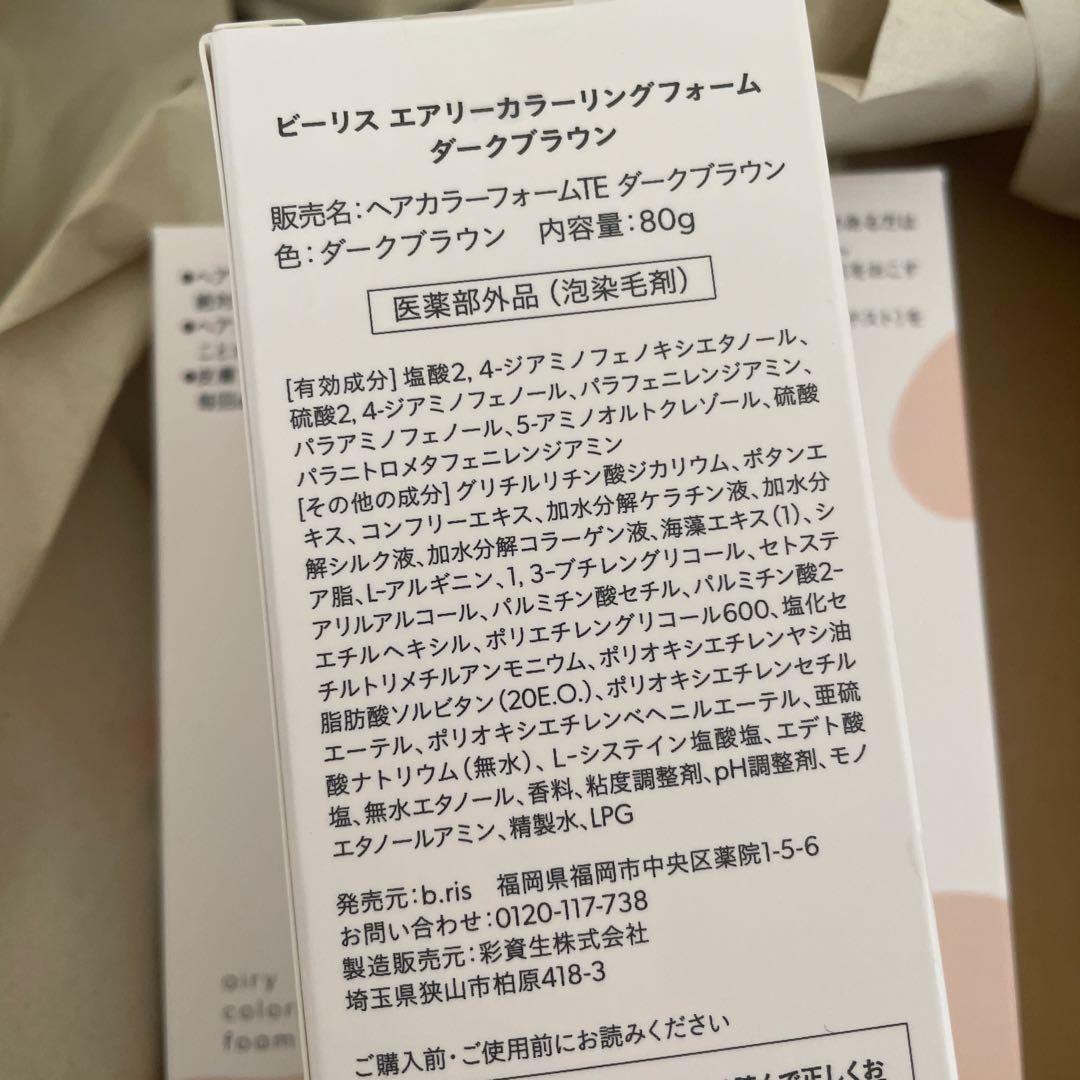 bris エアリー カラーリング フォーム ダークブラウン 80g×3
