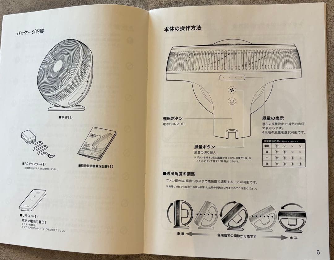 【ばば】美品！バルミューダ サーキュレーター EGF-3300シリーズ④
