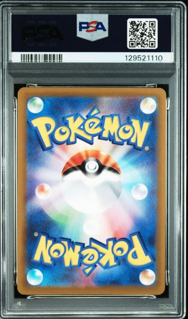 【購入不可】確認用 スカバイ プロモ ピカチュウ