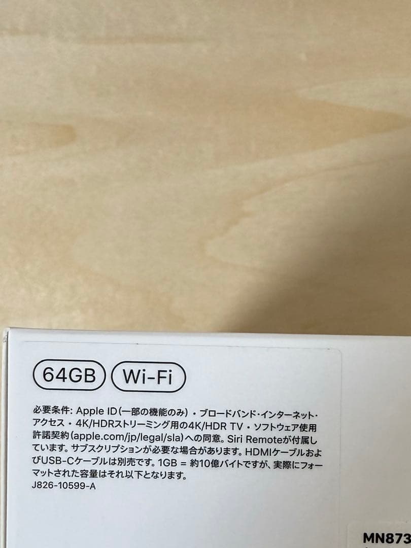 Apple TV 4K (64GB) リモコン付き　第3世代