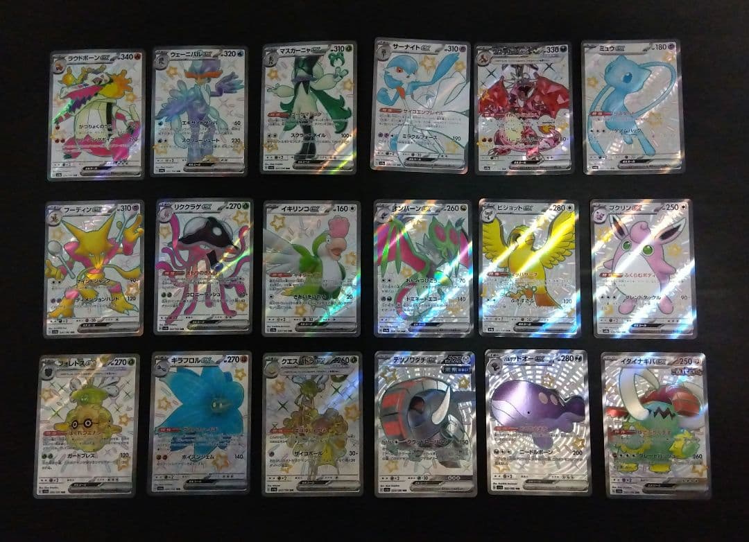 シャイニートレジャーex ssrコンプリート