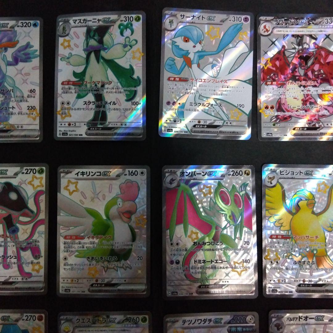 シャイニートレジャーex ssrコンプリート