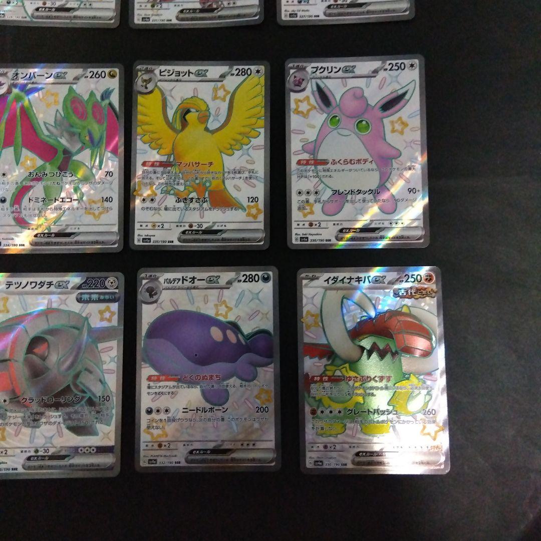 シャイニートレジャーex ssrコンプリート