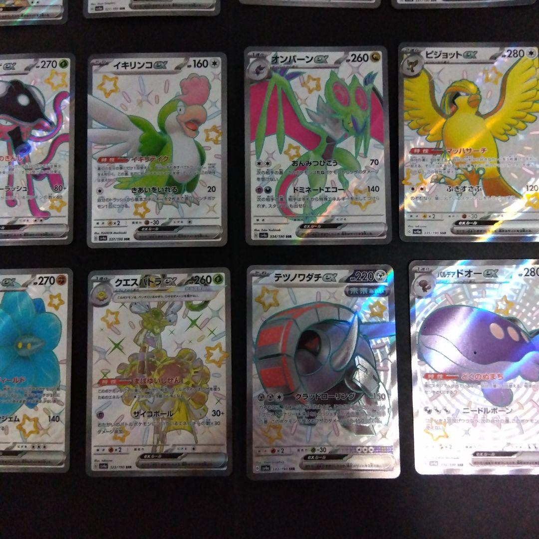 シャイニートレジャーex ssrコンプリート