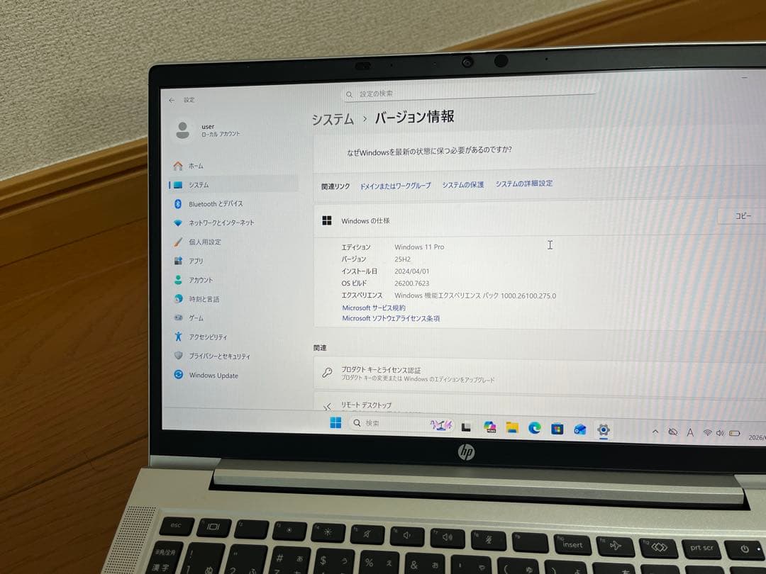 HP ProBook 635 G7 日本語配列