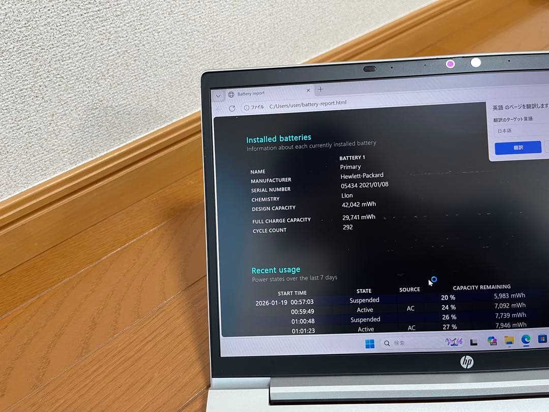 HP ProBook 635 G7 日本語配列