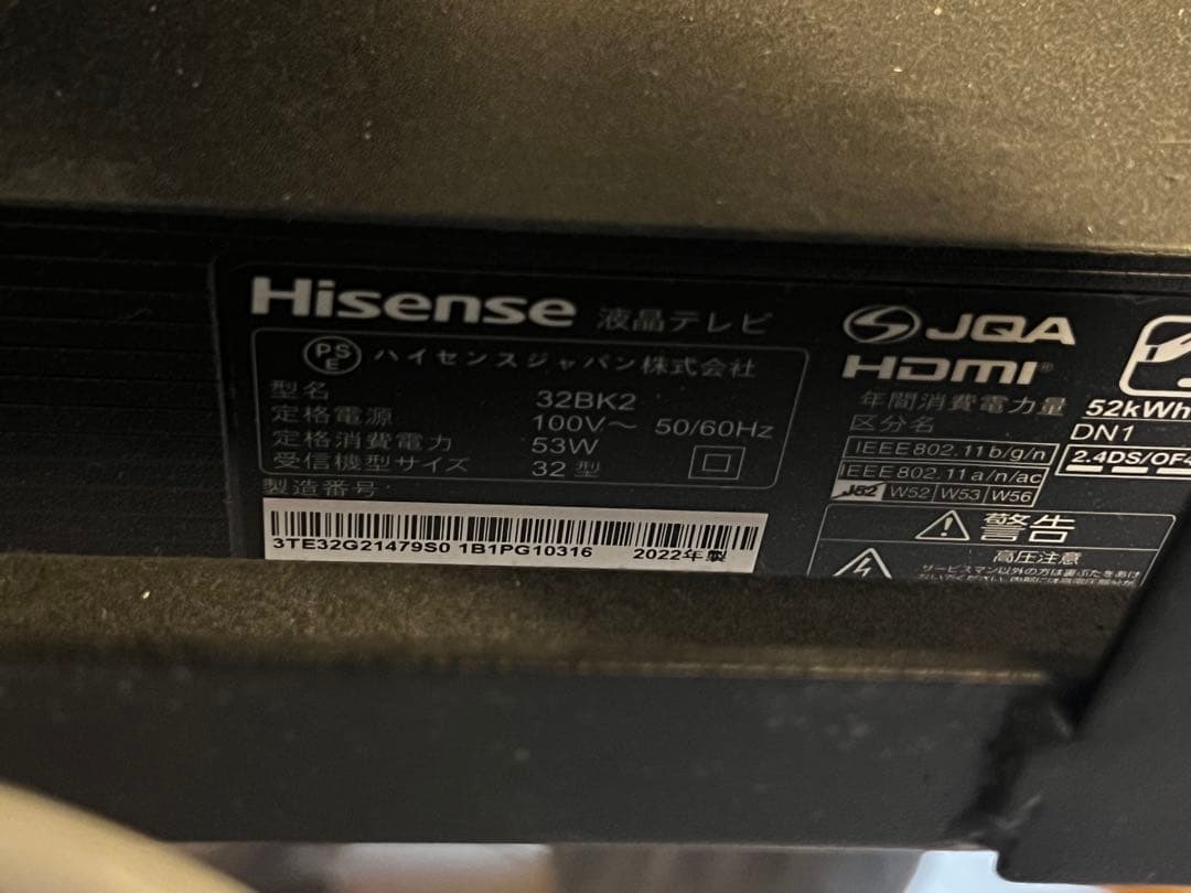 Hisense ハイセンス 32BK2液晶テレビ 32インチ2022年製