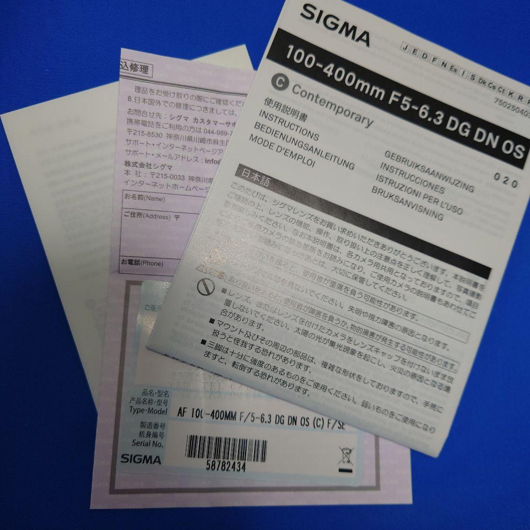 SIGMA 100-400mm F5-6.3 DG DN OS メーカー保証あり