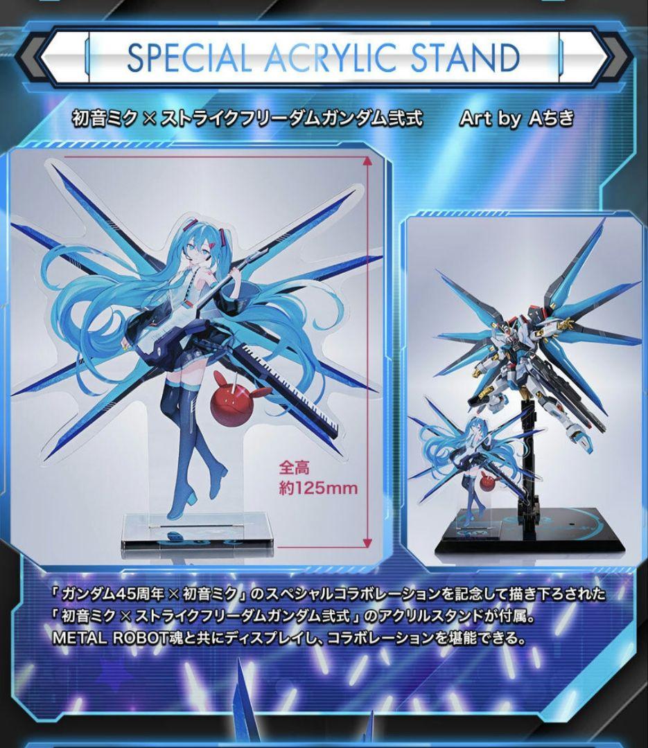 L ROBOT魂 ストライクフリーダムガンダム弐式 初音ミク Ver.