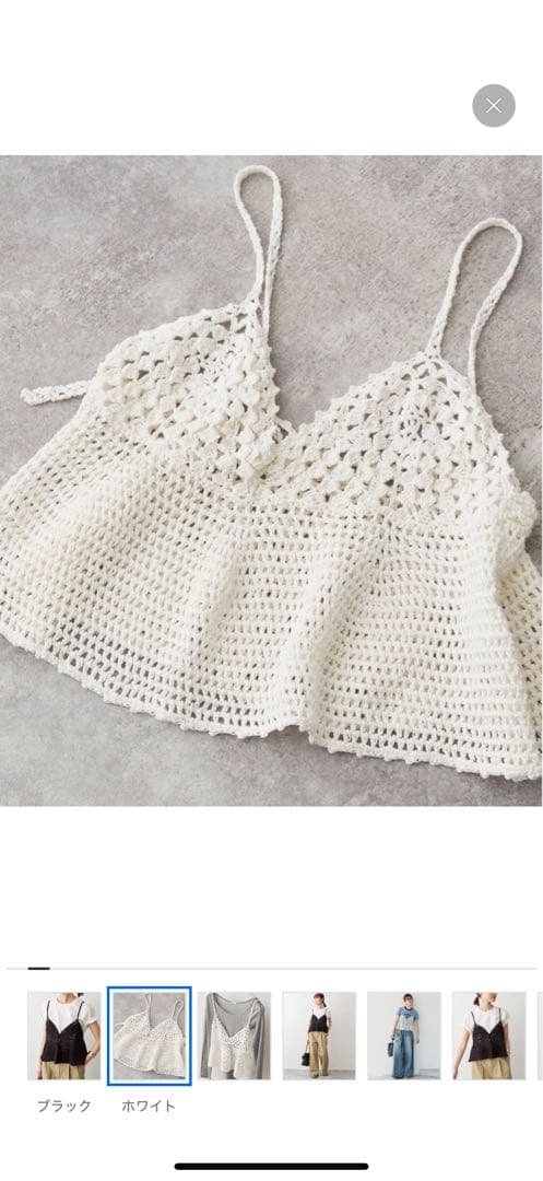 クロシェットニットキャミソール