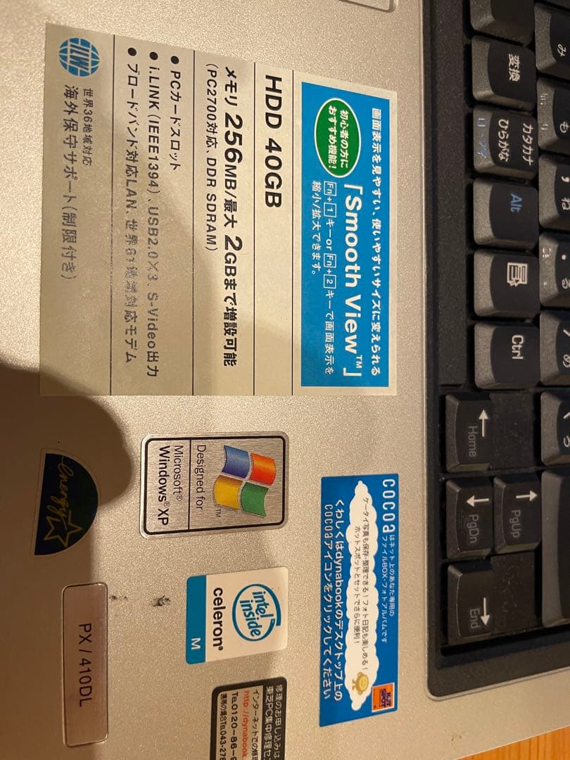 Toshiba ダイナブック PXシリーズ ノートPC