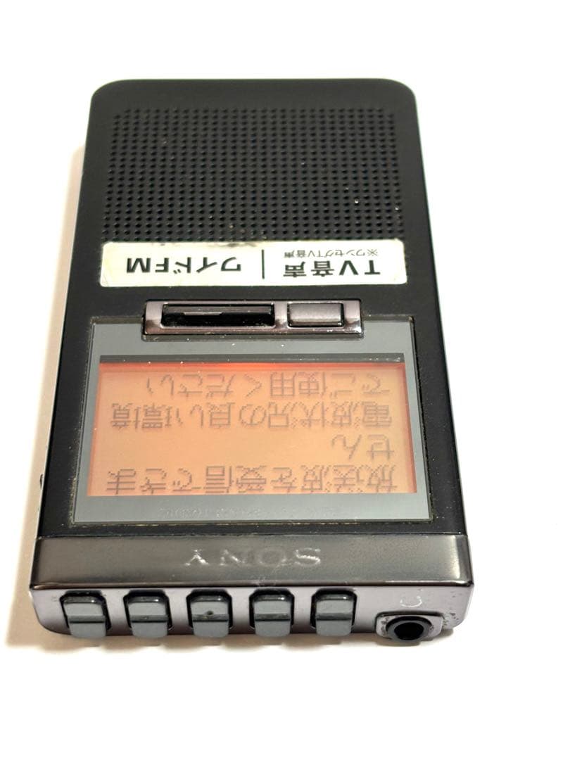 SONY ポケットラジオ XDR-64TV 動作品