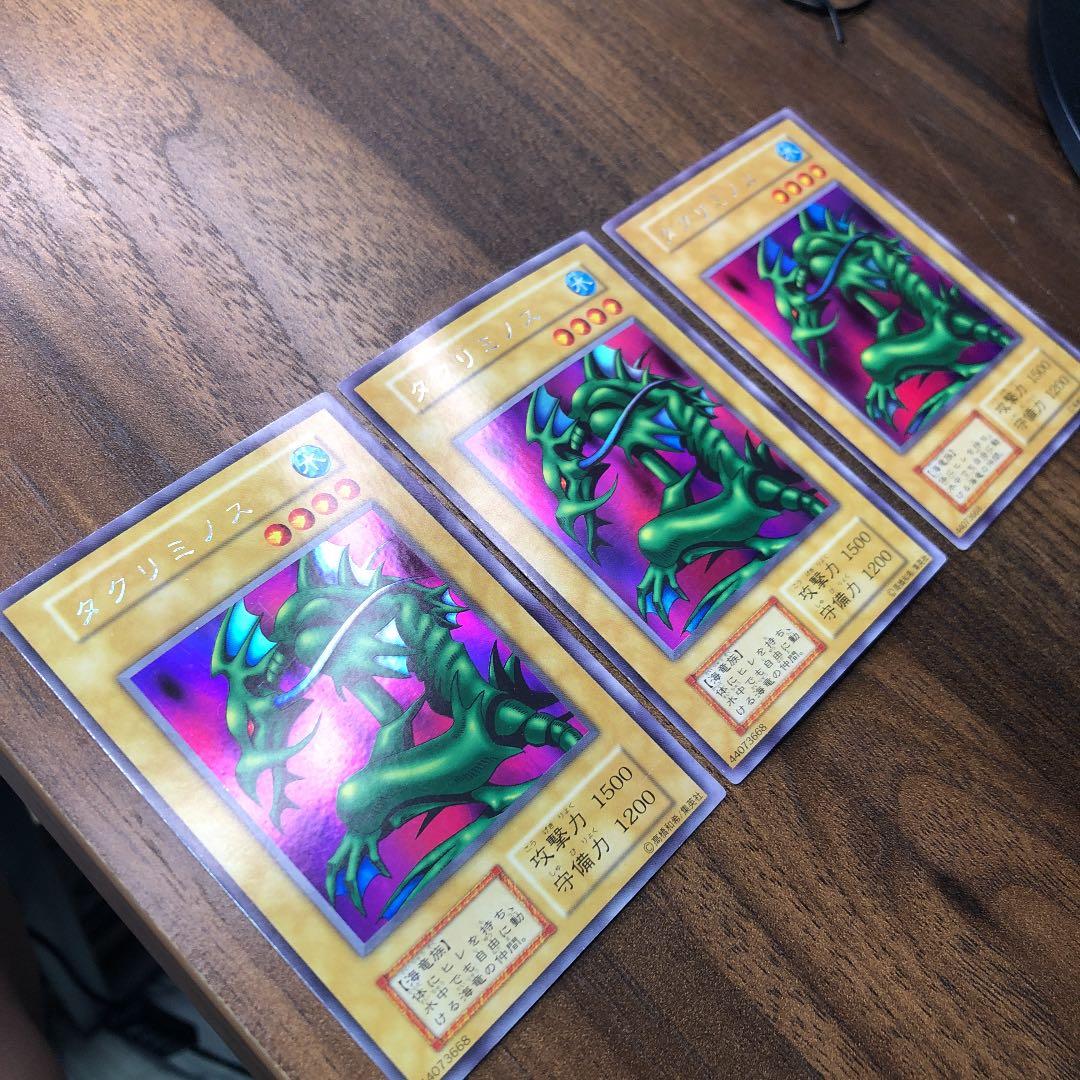 タクリミノス 初期ウルシク3枚