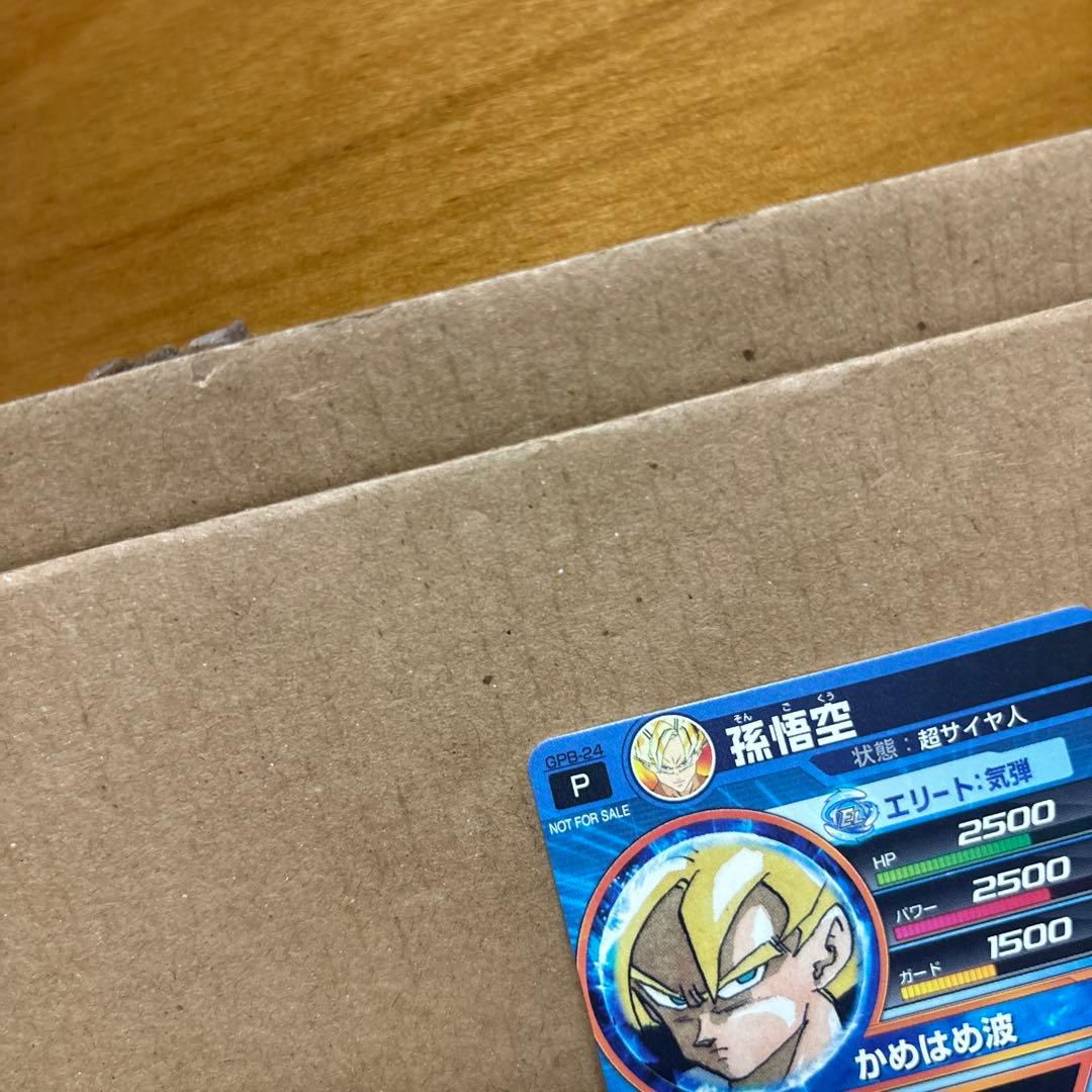 ドラゴンボールヒーローズ　 　　　　　　GPB-24 孫悟空