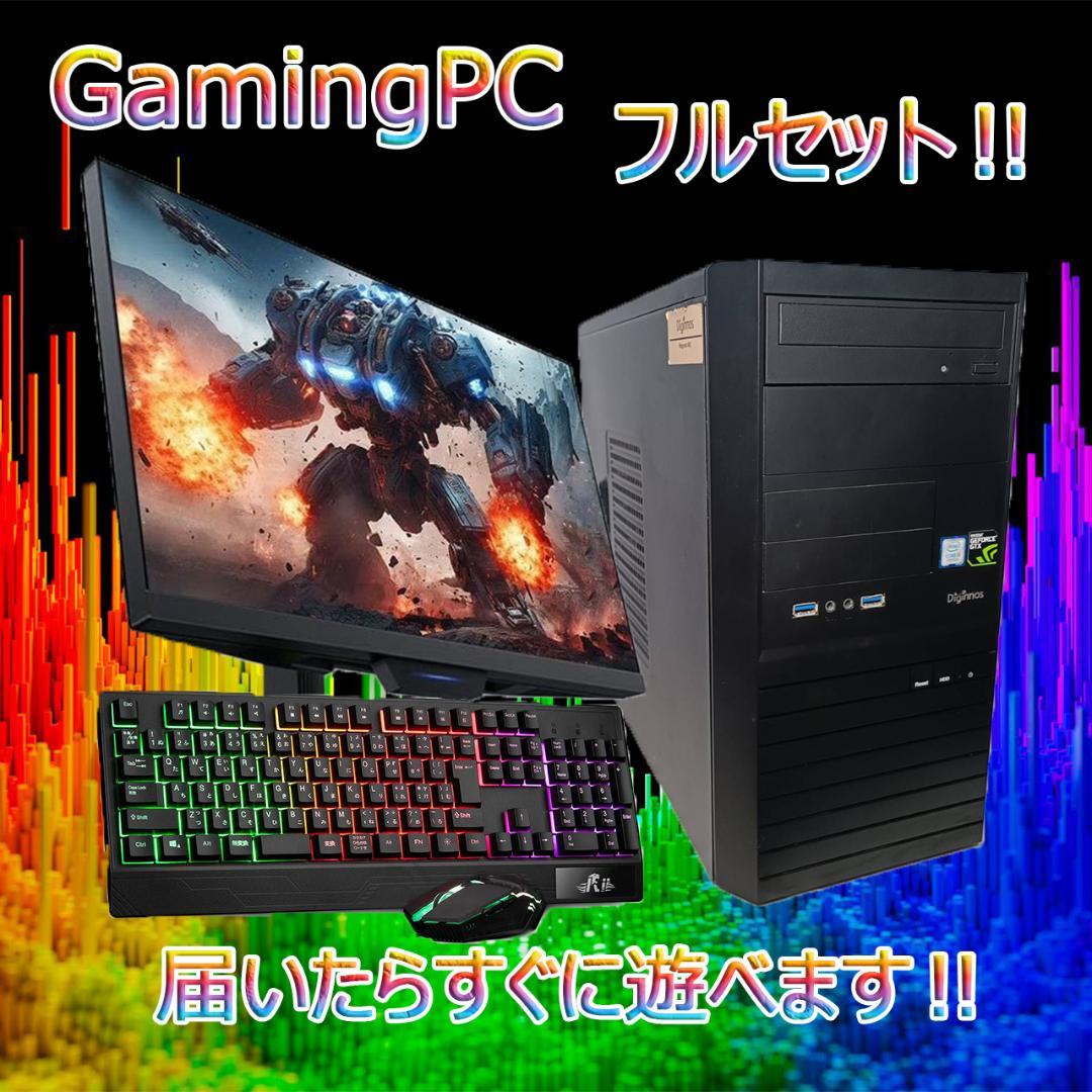 【激安ゲーミングPCフルセット】GTX1060 MS Office搭載 ドスパラ