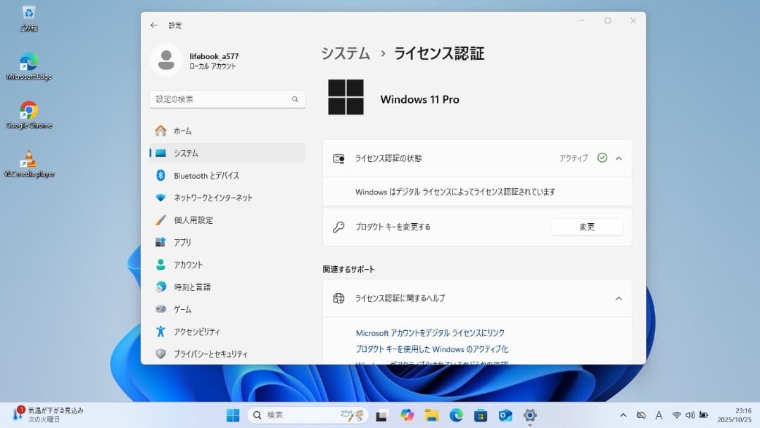 冬は寒い様LIFEBOOK A577/S 第7世代 Core i5-7300U