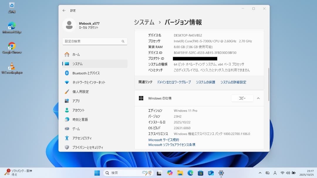 冬は寒い様LIFEBOOK A577/S 第7世代 Core i5-7300U