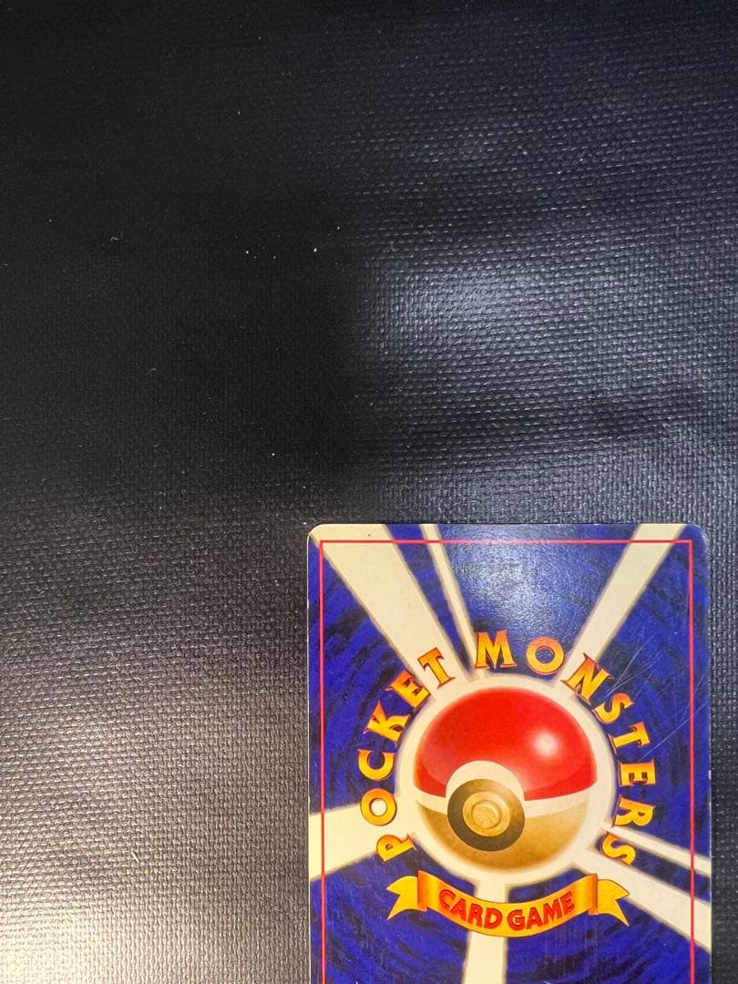 かえんリザードン No.006 キラカード 当時物 ポケモンカード