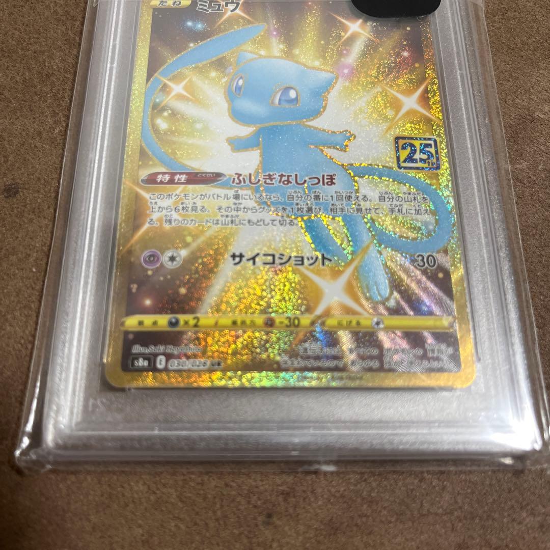 2021 ポケモンカード ミュウ 25周年 コレクターズカード #030