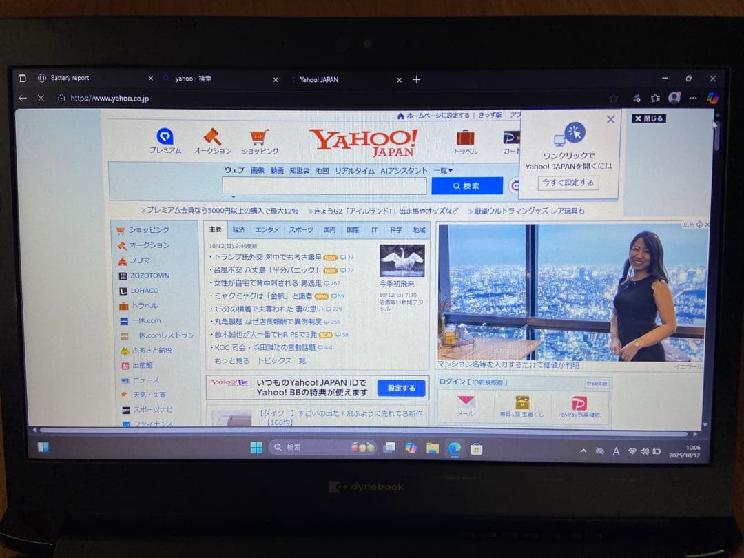 dynabook S73/HS 第11世代 Core i3 256GB 8GB