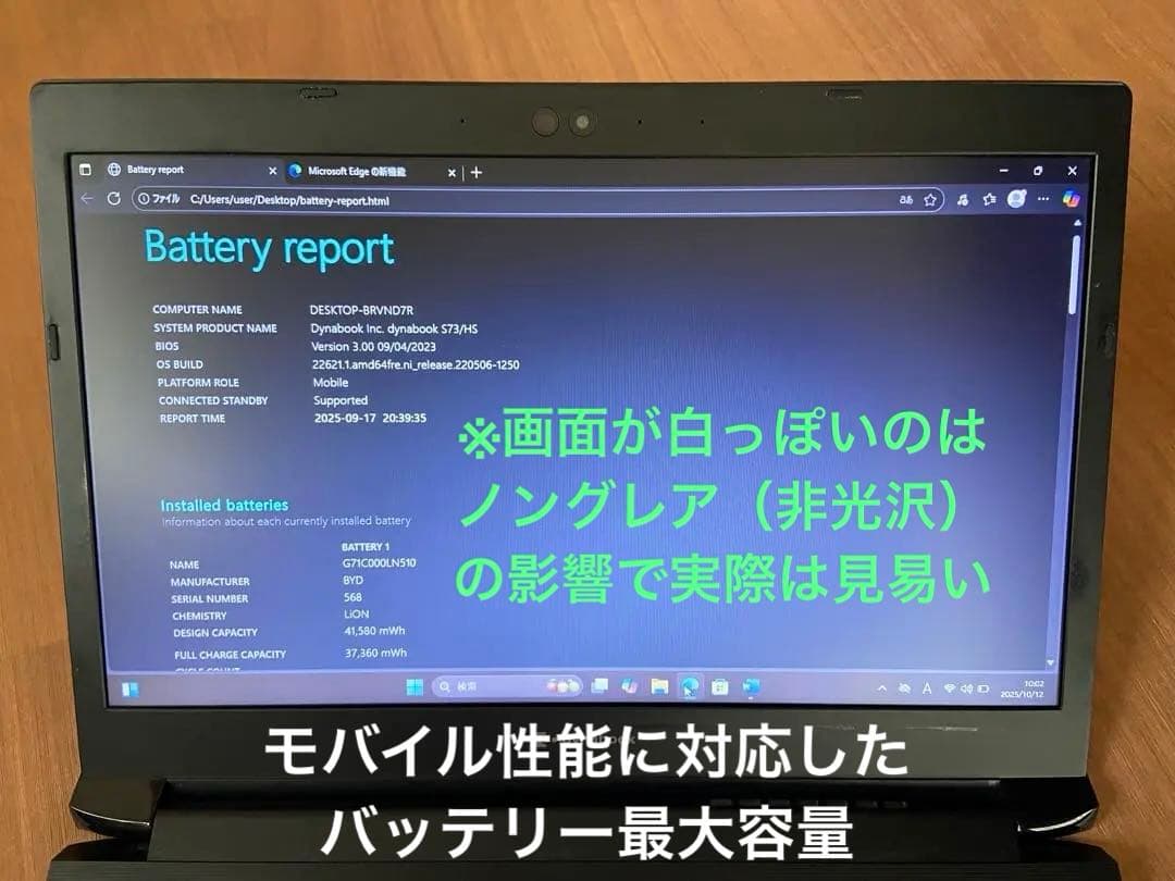 dynabook S73/HS 第11世代 Core i3 256GB 8GB