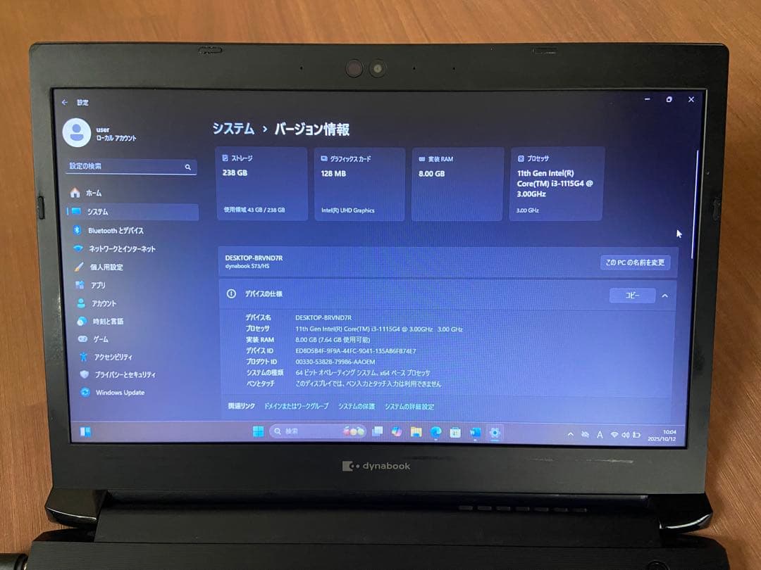 dynabook S73/HS 第11世代 Core i3 256GB 8GB