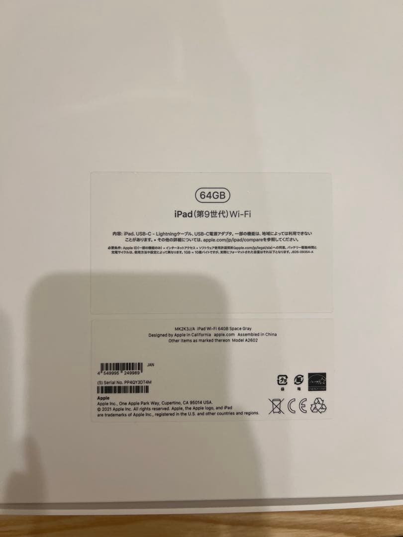 【極美品】iPad 第9世代 64GB スペースグレイ　Wi-Fiモデル