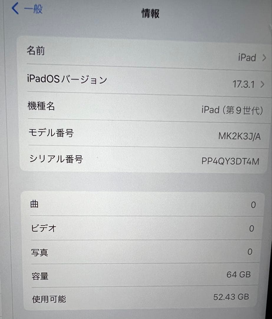 【極美品】iPad 第9世代 64GB スペースグレイ　Wi-Fiモデル