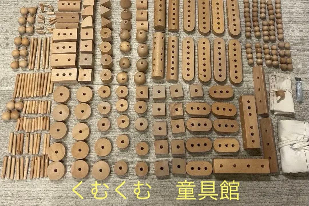 ★最終値下げ　くむくむ　積み木・組木 和久洋三 知育玩具 童具館