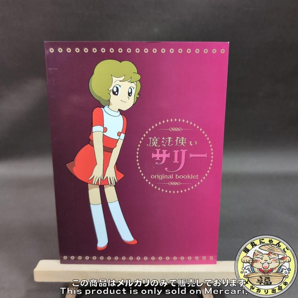 e*n様 魔法使いサリー DVD-BOX〈初回限定版・19枚組〉　フィギュア付き