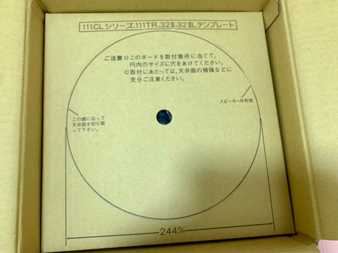 マサ 新品 BOSE 111CL-III スピーカー①②2点セット