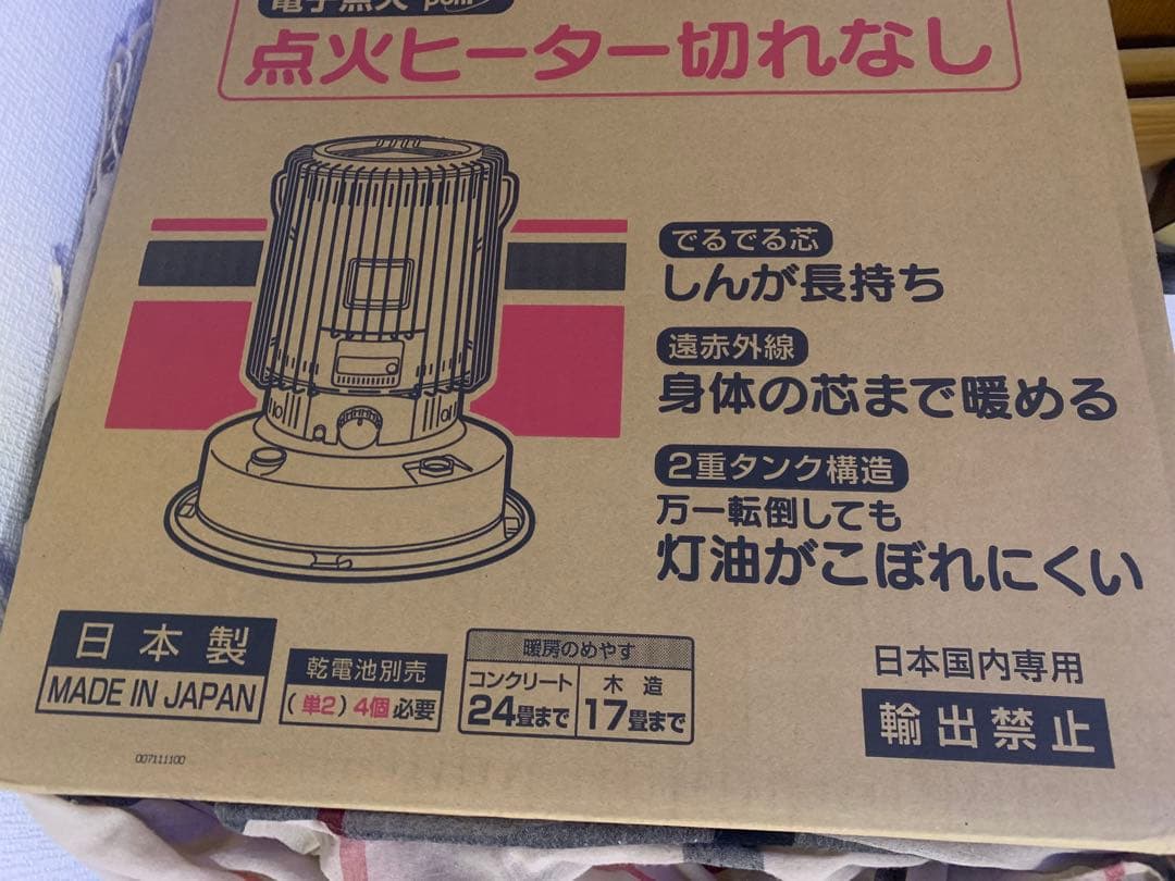 TOYOTOMI トヨトミ KS-67H(W) ホワイト